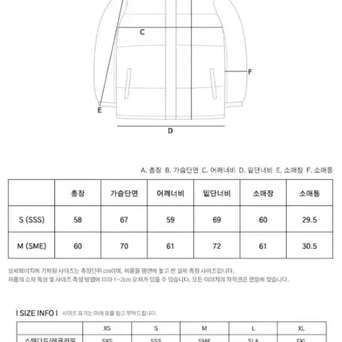 팬암 져니 숏다운 푸퍼(패딩)