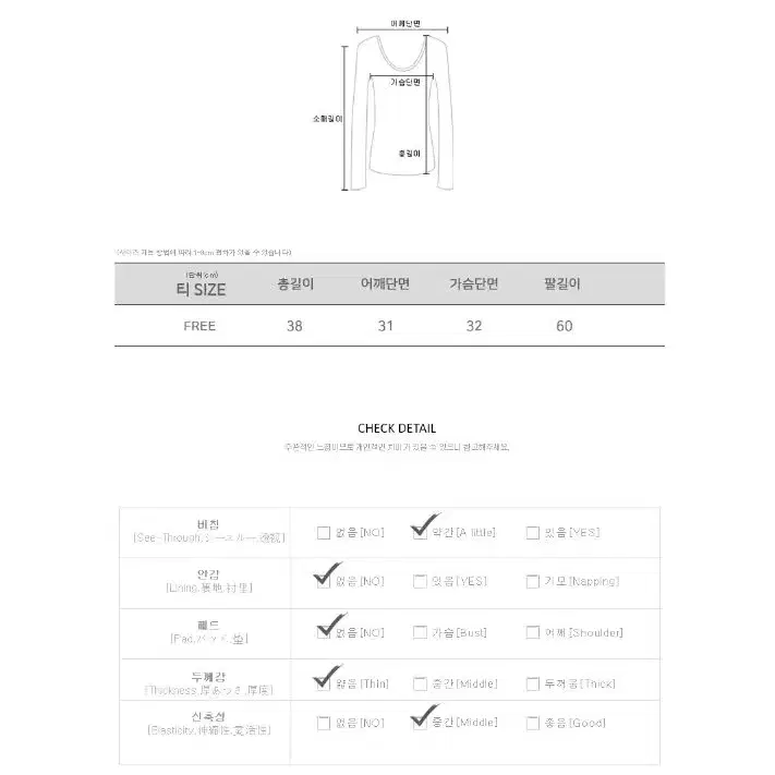 온리고투피스 브라탑 긴팔 크롭티 무지 세트 꾸안꾸