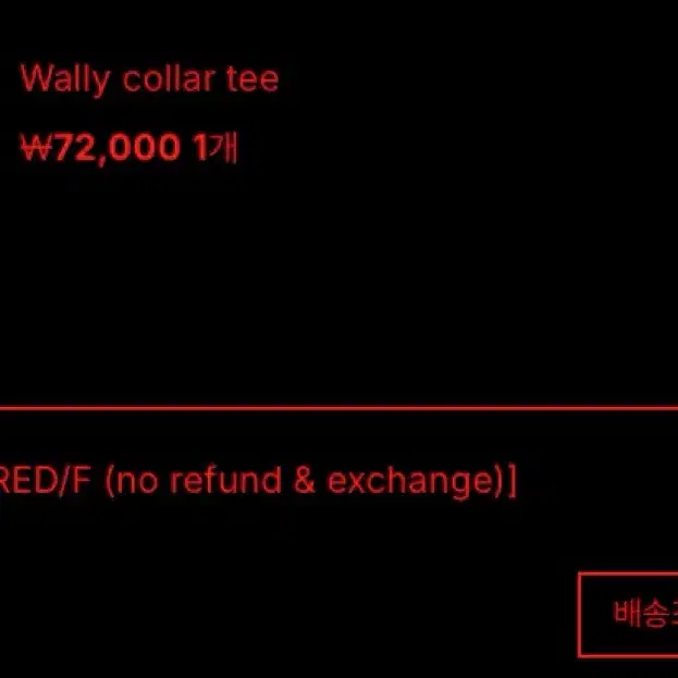 TOH wally collar tee(티오에이치 럭비티)