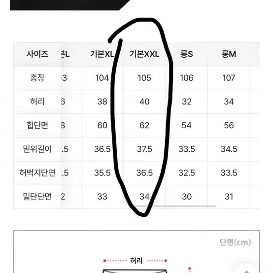 에이블리 카고 와이드 팬츠 보세 바지 처분 블랙 2XL 빅사이즈