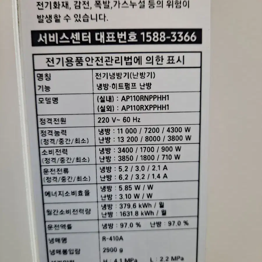 삼성 인버터 냉난방 30평 에어컨