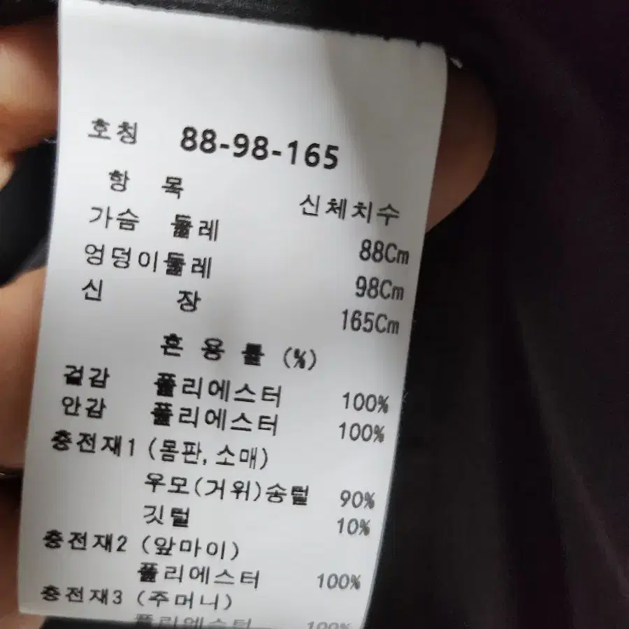 밍크카라구스다룬패딩