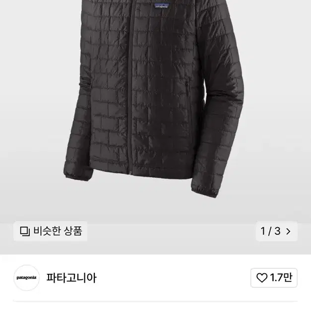 파타고니아 XL 경량패딩 자켓 (멘즈 나노 퍼프 자켓)