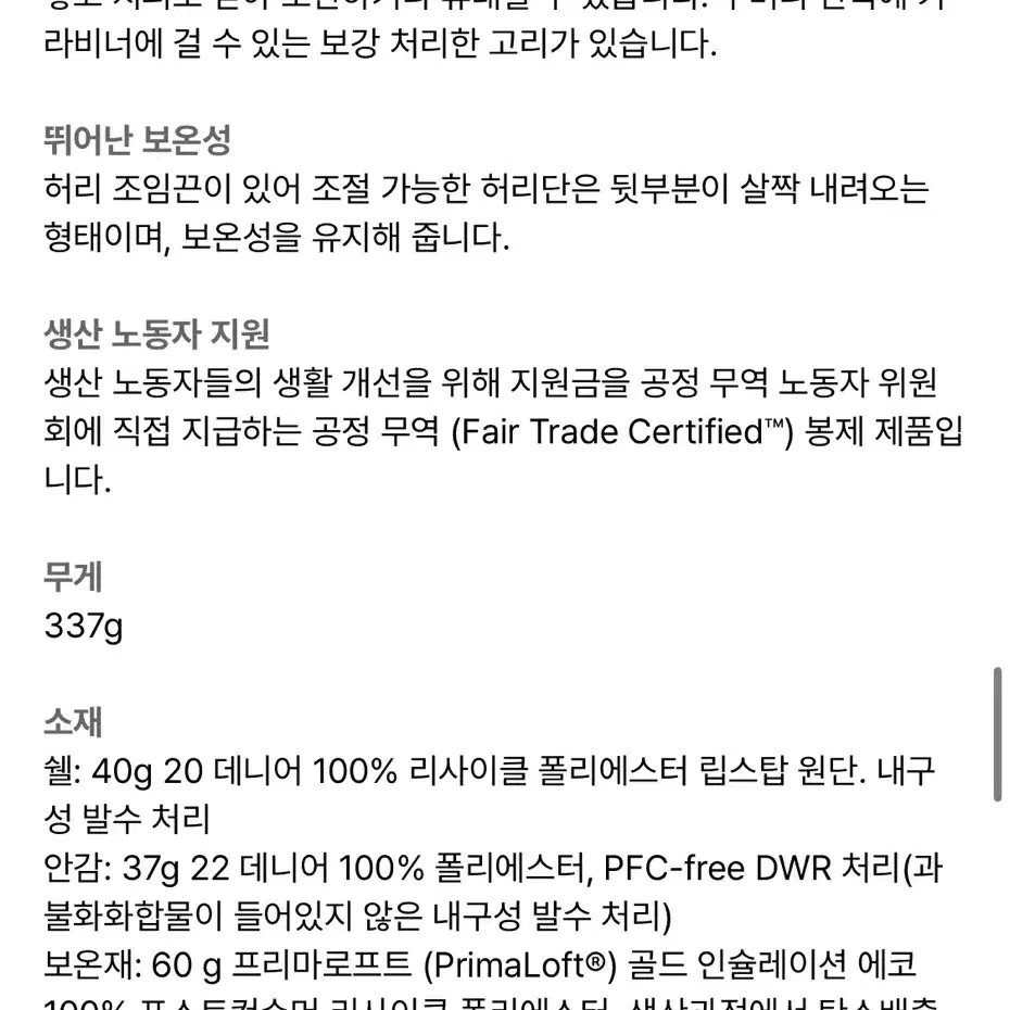 파타고니아 XL 경량패딩 자켓 (멘즈 나노 퍼프 자켓)