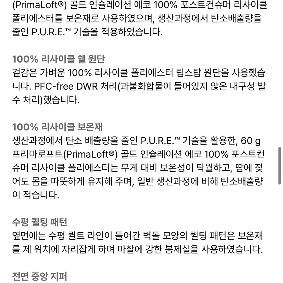 파타고니아 XL 경량패딩 자켓 (멘즈 나노 퍼프 자켓)