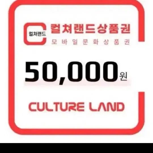 문상 문화상품권 10만원 90% 에 삽니다