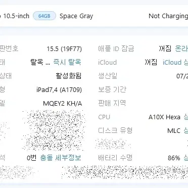 아이패드 프로 10.5 셀룰러 64g 스그 팝니다.