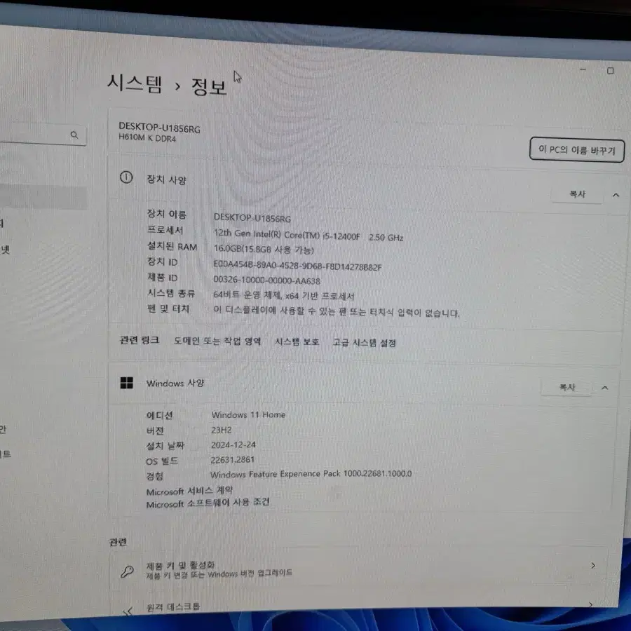 Rtx4060 고성능 게이밍 컴퓨터 판매