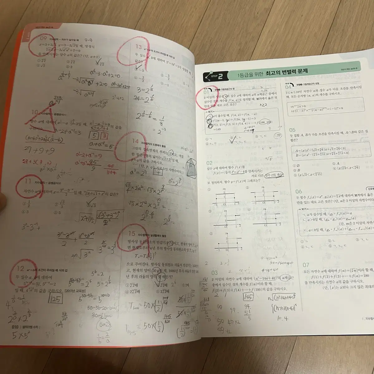 블랙라벨 수1 판매