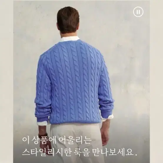 폴로 랄프로렌 케이블 남성 니트 블루 XL