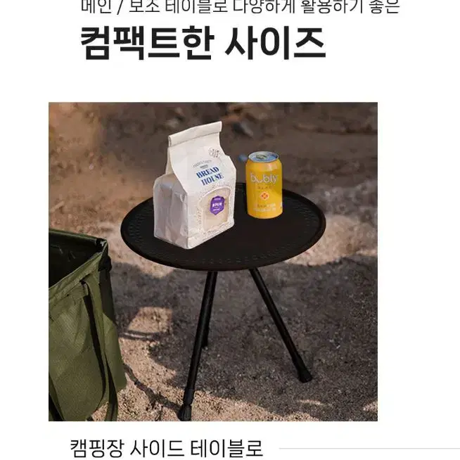 포함 전용가방 원형 낚시 사이드 테이블 캠핑 백패킹