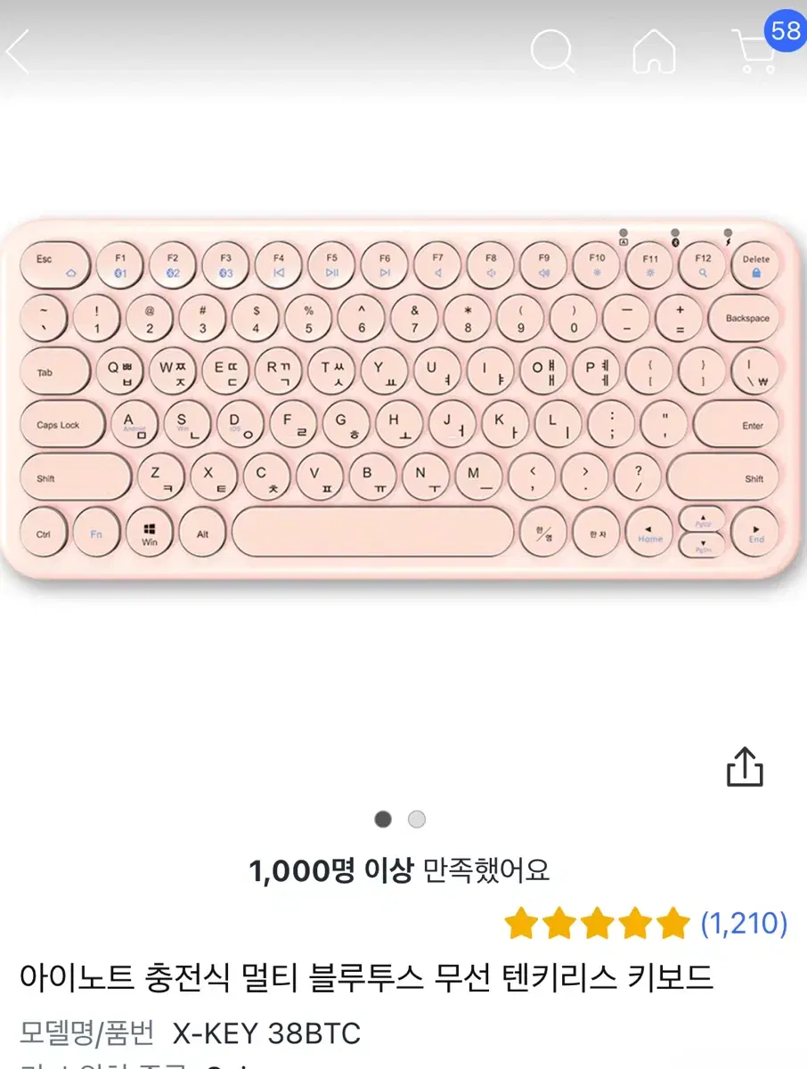 아이노트 블루투스 키보드