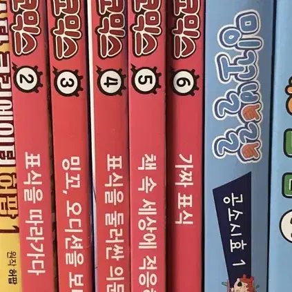 밍꼬발랄 2~6+공소시효1