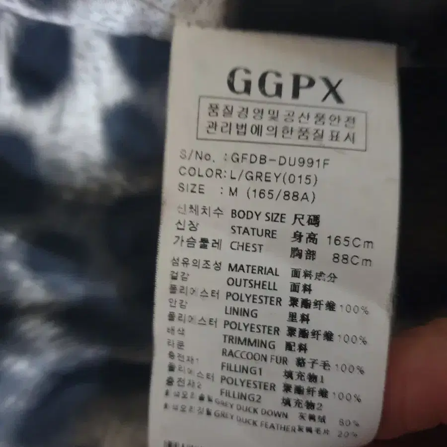 GGPX 롱패딩  사이즈 M