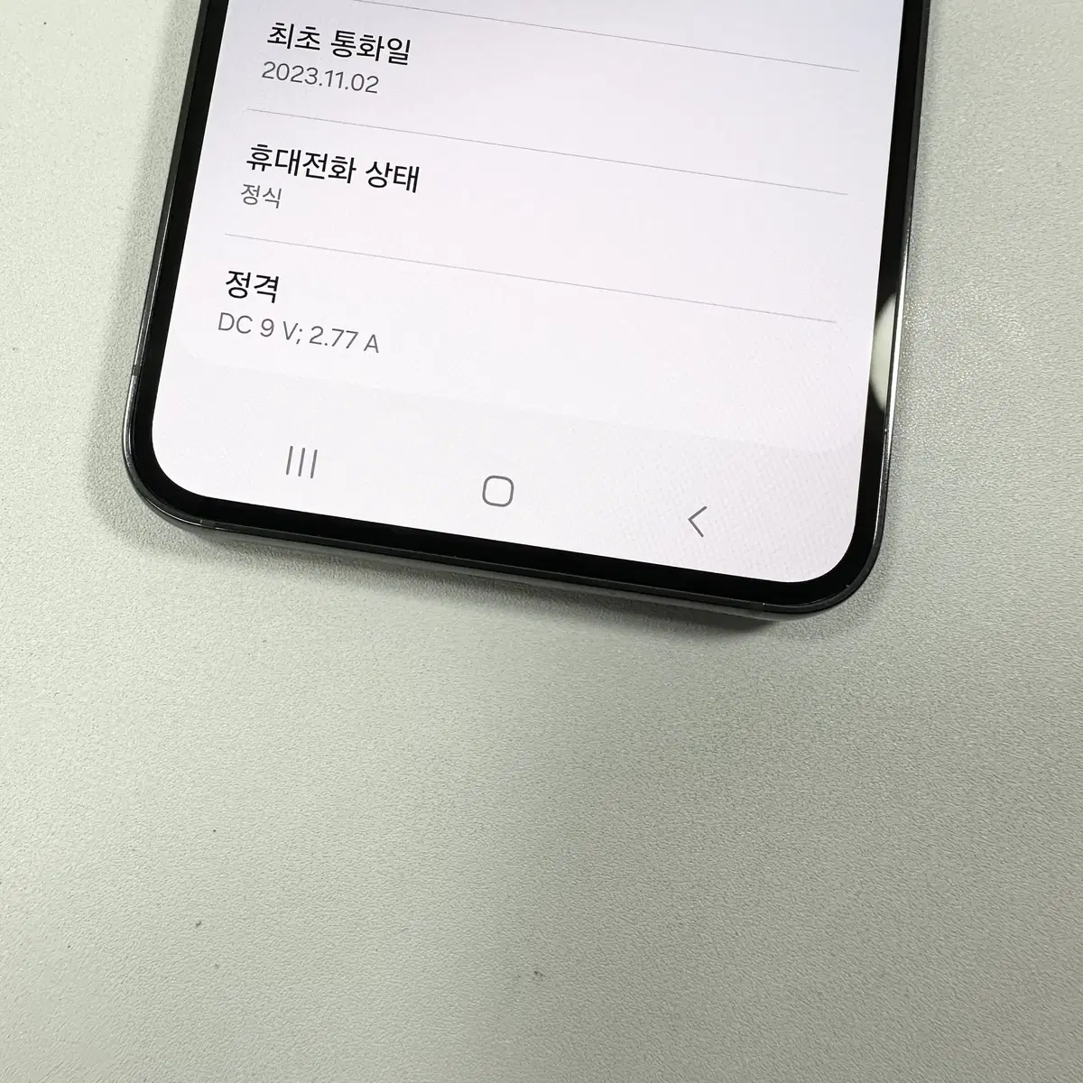 52.4만원) 갤럭시 S23 그린색상 256G 판매해요