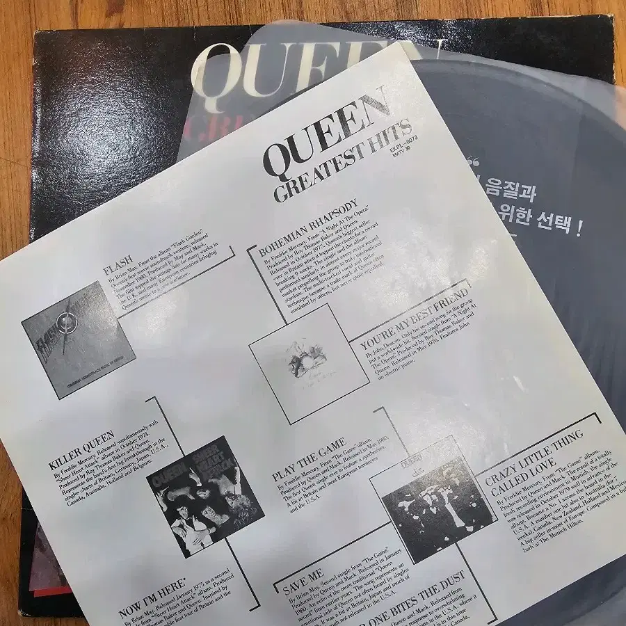 팝 LP / 퀸 QUEEN 힛트곡 /무료배송