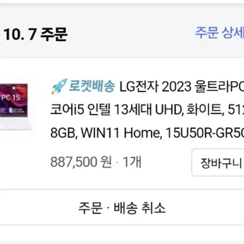 [사용감 거의 없음] 노트북 LG전자 2023 울트라 PC 15인치 풀박