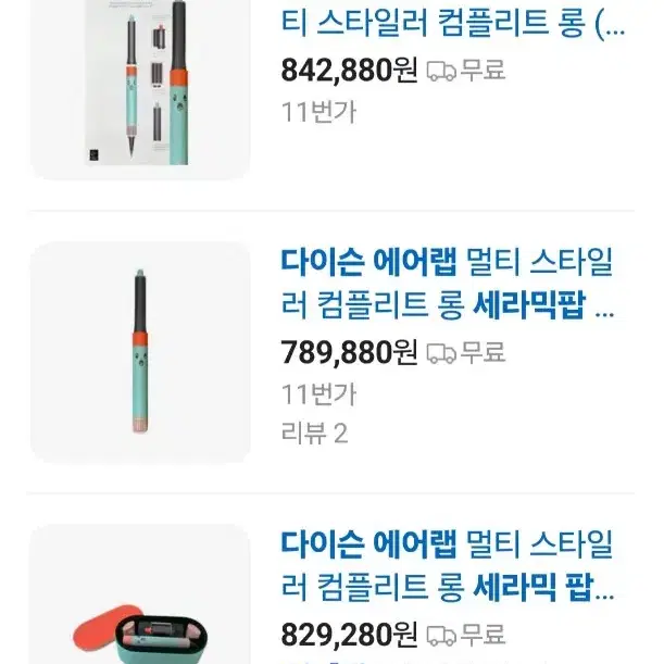 다이슨에어랩 컴플리트롱 세라믹팝 새제품 미사용