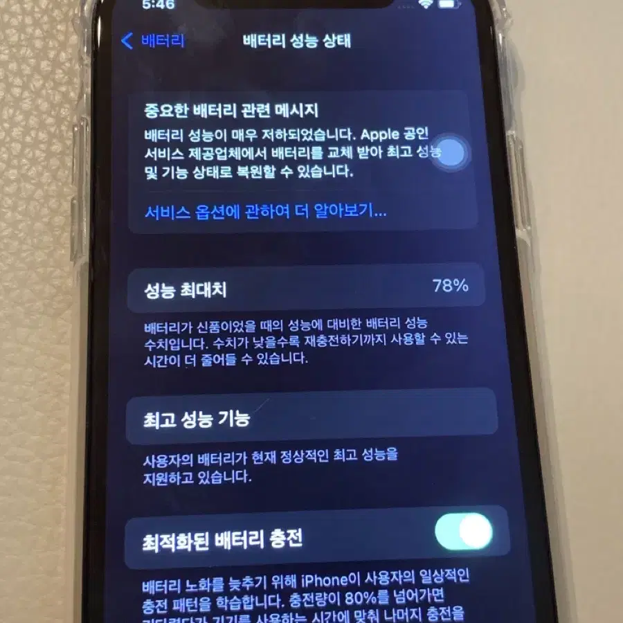 아이폰 x 256기가 실버