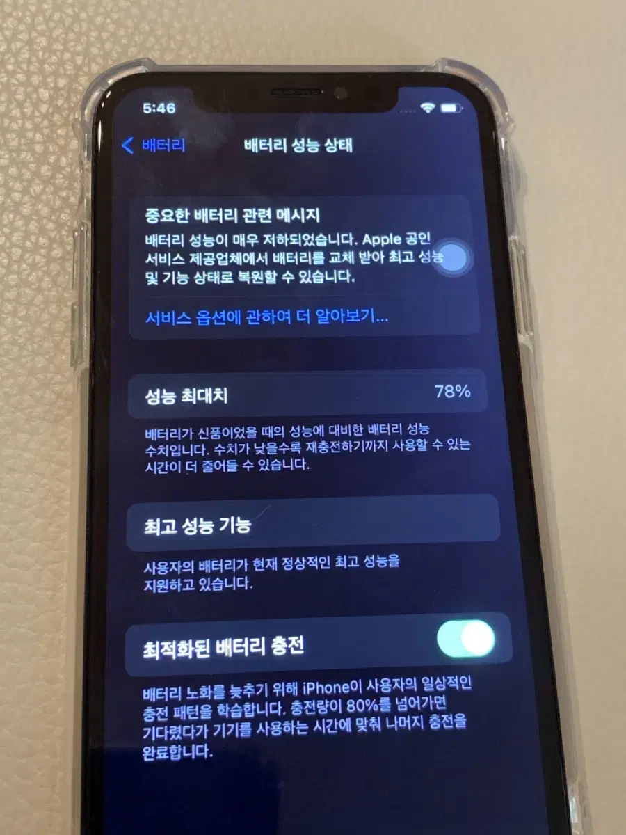 아이폰 x 256기가 실버