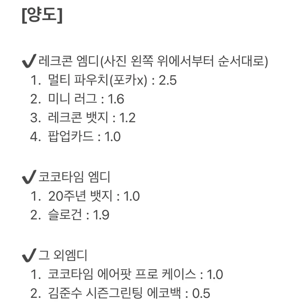 김준수 MD 판매합니다