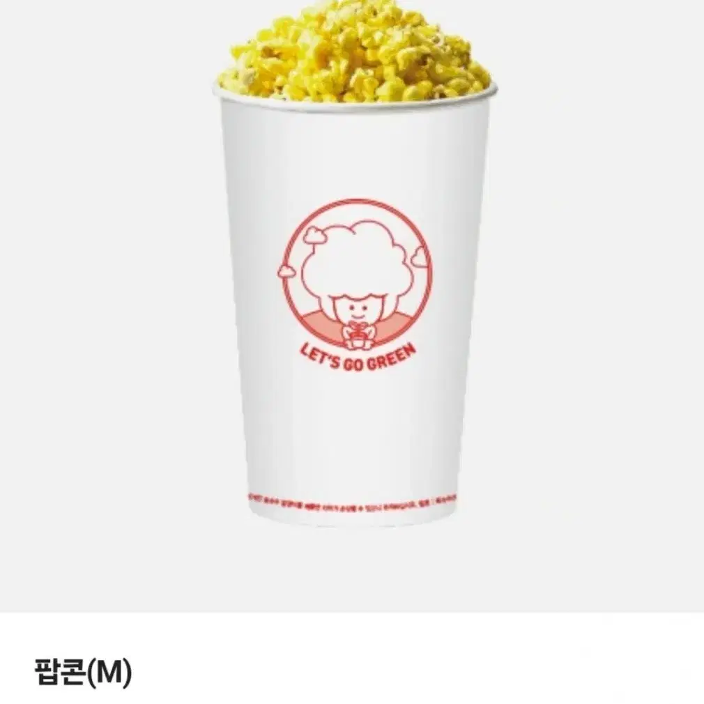 CGV 팝콘 (M) 모든 맛 가능  하얼빈 무파사 소방관 짱구 위키드