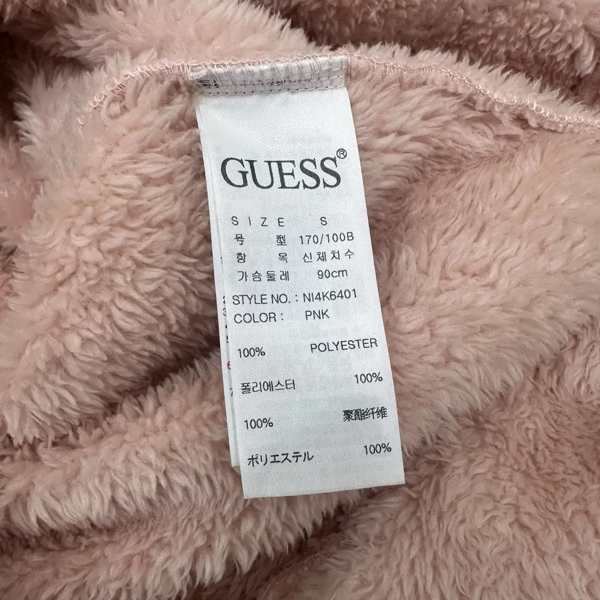 GUESS 게스 여성 털 후리스 핑크 후드집업 S