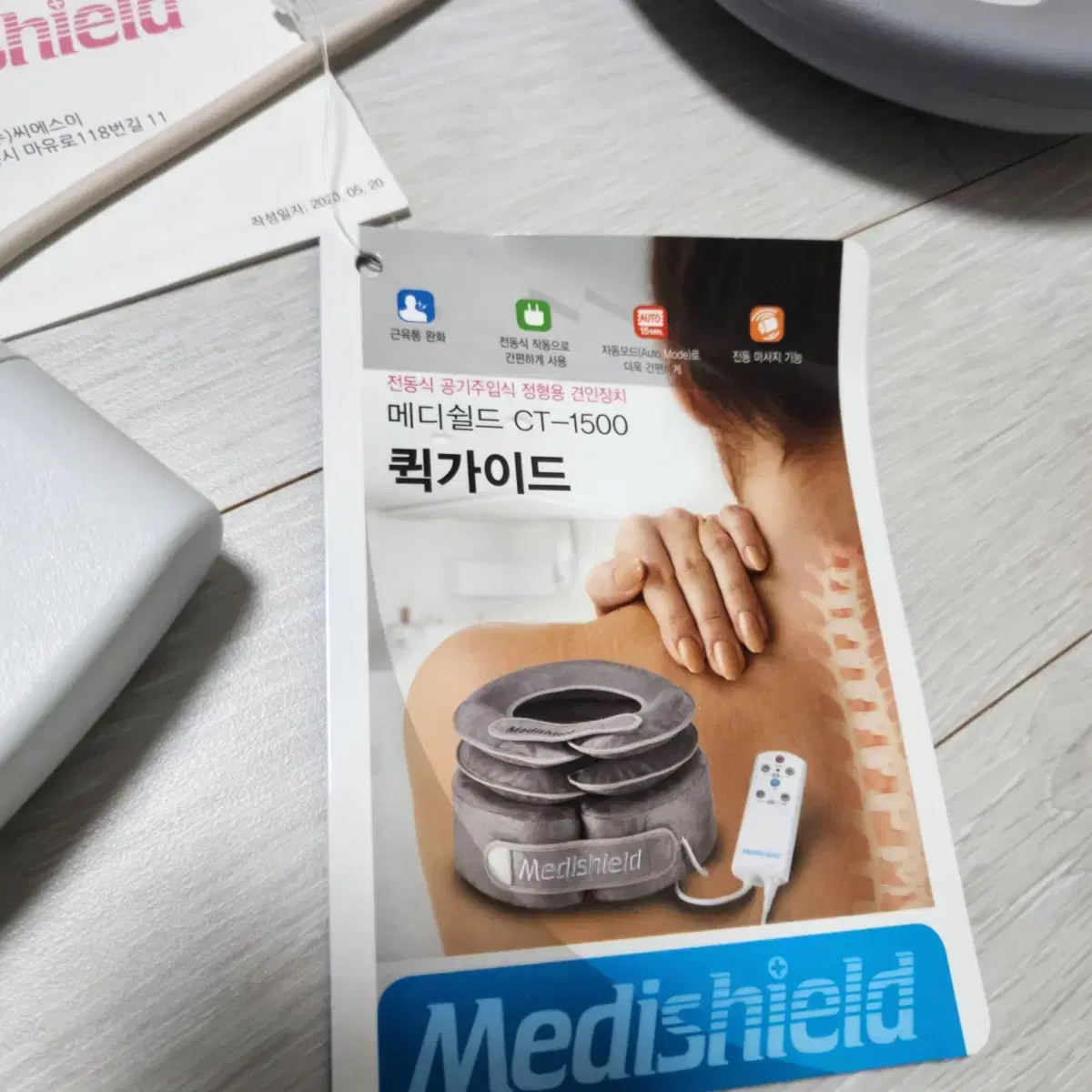 메디쉴드 medishield CT-1500 목 안마기 견인기