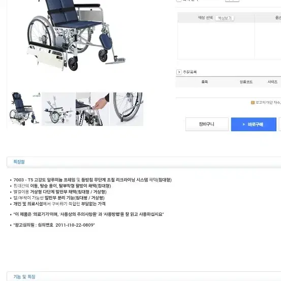 휠체어판매합니다