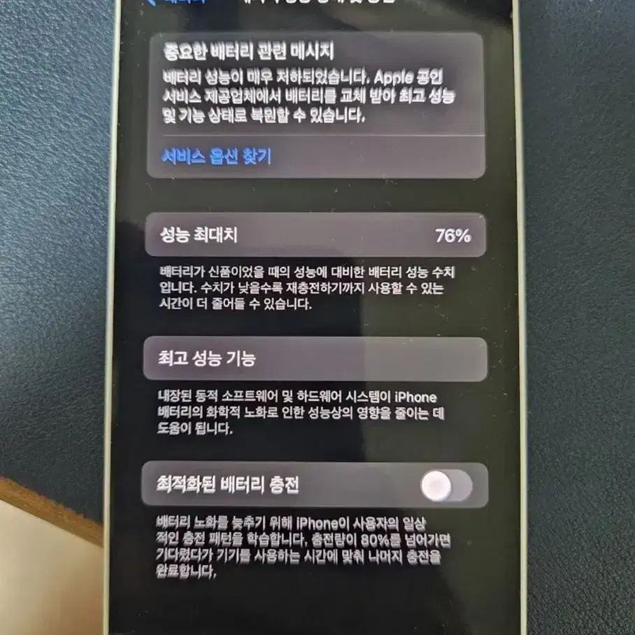 아이폰 12미니 64gb