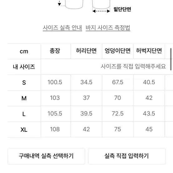 테이크이지 자이언트핏 솔리드 스웻 팬츠