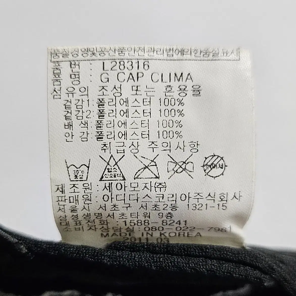 [59] 롯데자이언츠 아디다스 모자