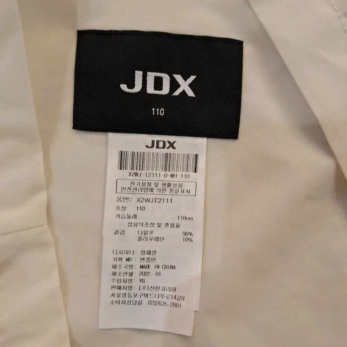 JDX 우븐자켓