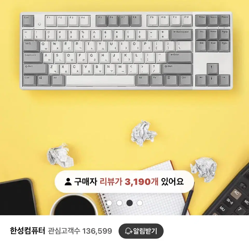 한성컴퓨터 키캡