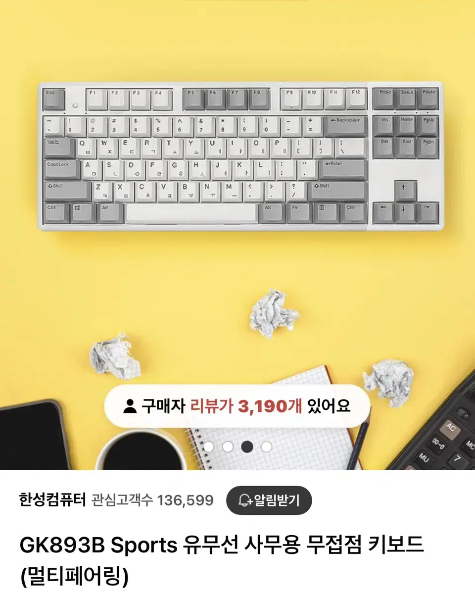 한성컴퓨터 키캡