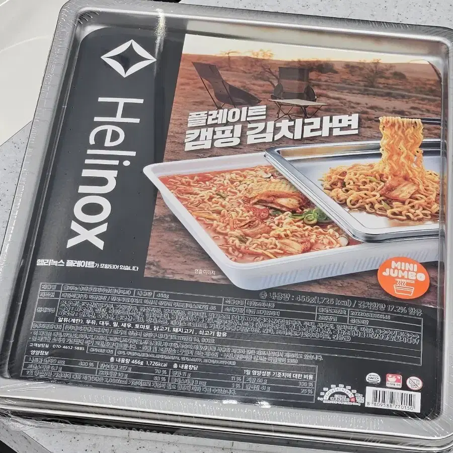 gs25 헬리녹스 김치라면 플레이트,컨테이너 판매합니다 세트구매시 할인!