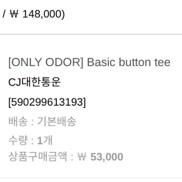 odor basic button tee(오도어 버튼티), 블랙