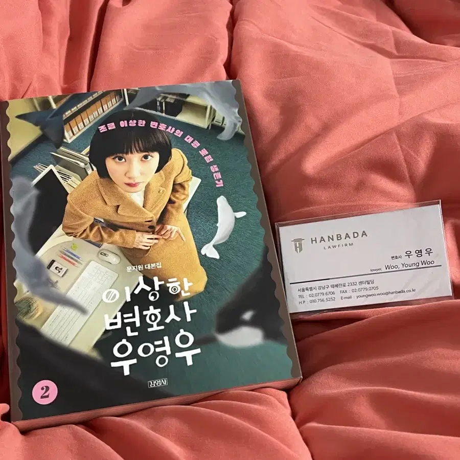 이상한 변호사 우영우 OST 및 대본집 일괄판매