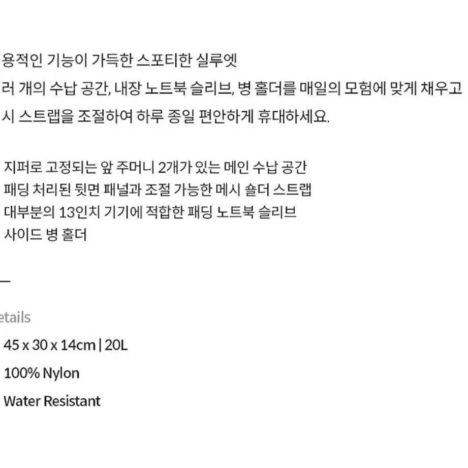 이스트팩 노트북수납 가능한 백팩 새상품