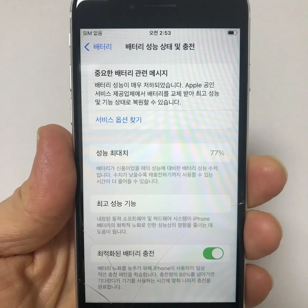 아이폰 se2 128기가