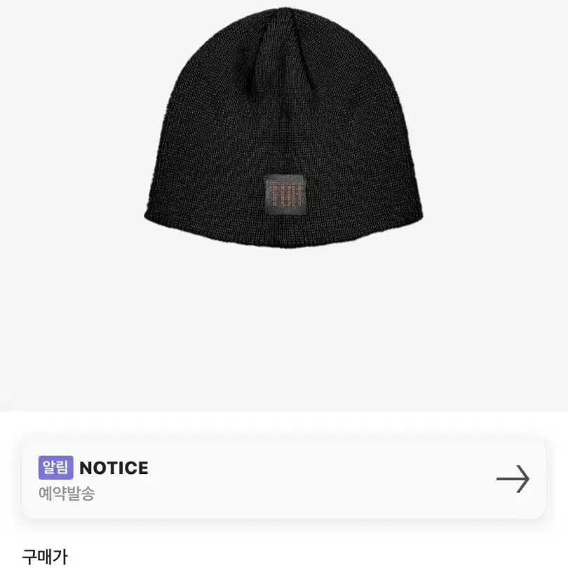 TOH logo beanie black(티오에이치 비니 블랙)