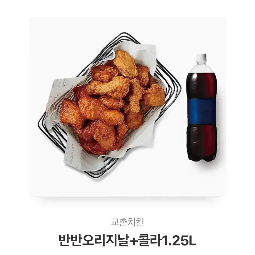 교촌치킨