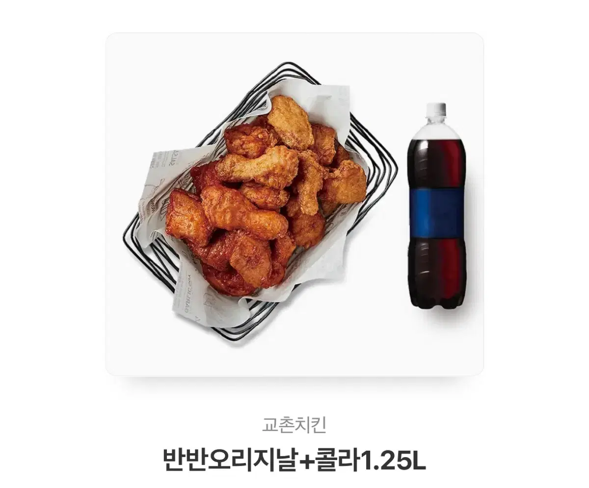 교촌치킨