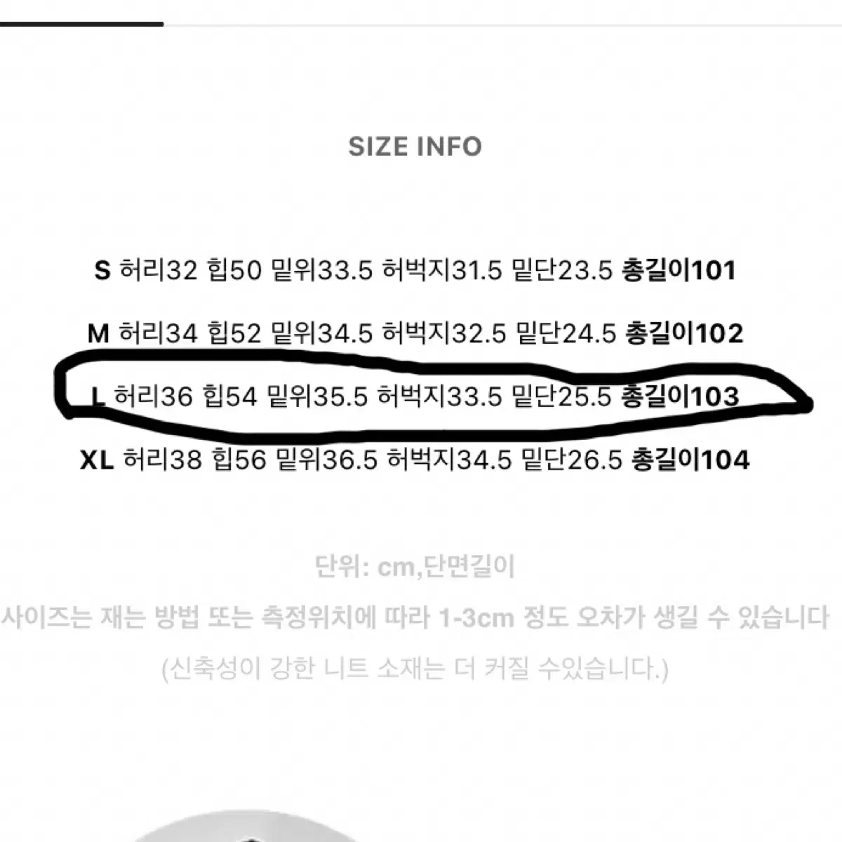 에이블리 빈티지 워싱 데님 처분 보세 청바지 처분