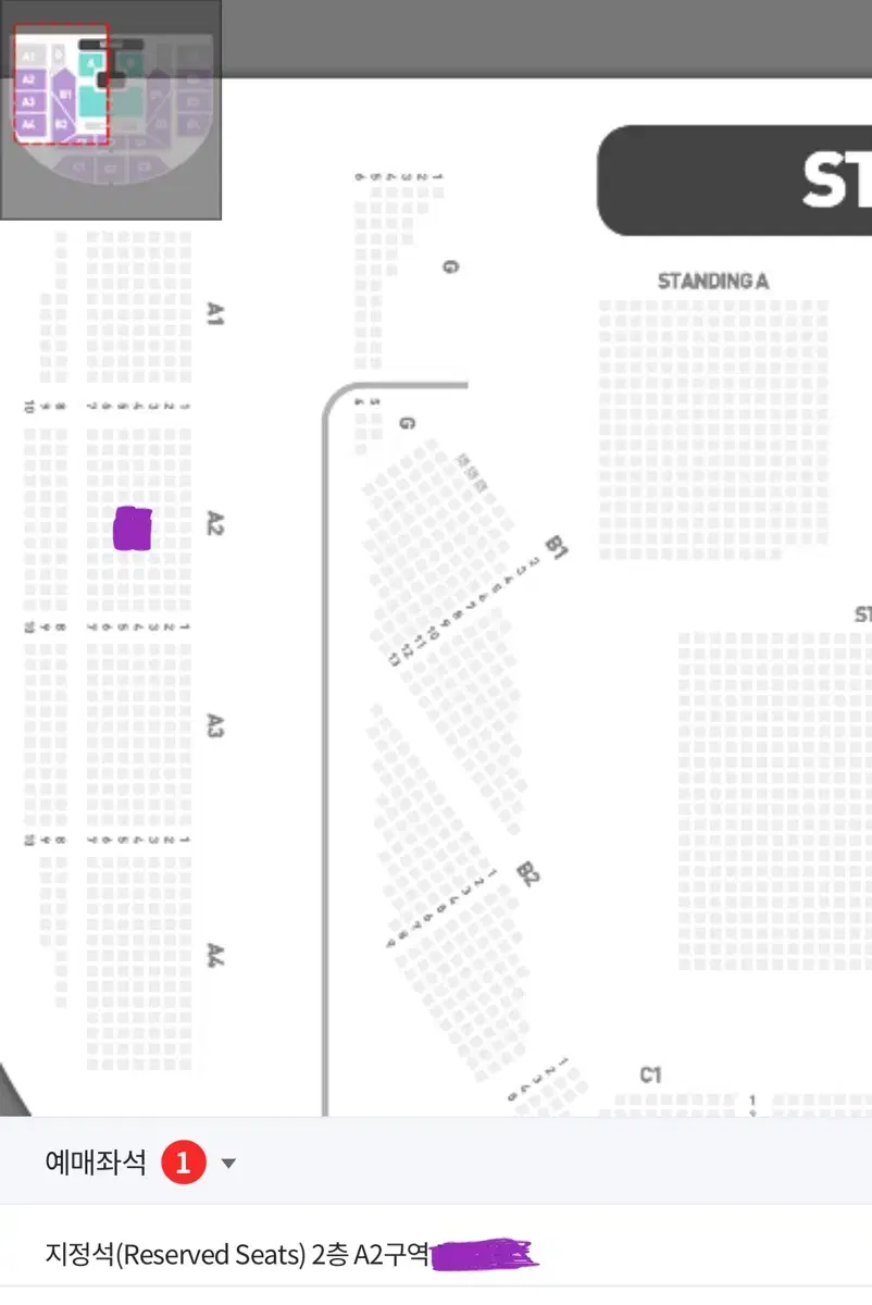 여자친구 콘서트 1/17 첫콘 지정석 동반입장 양도합니다