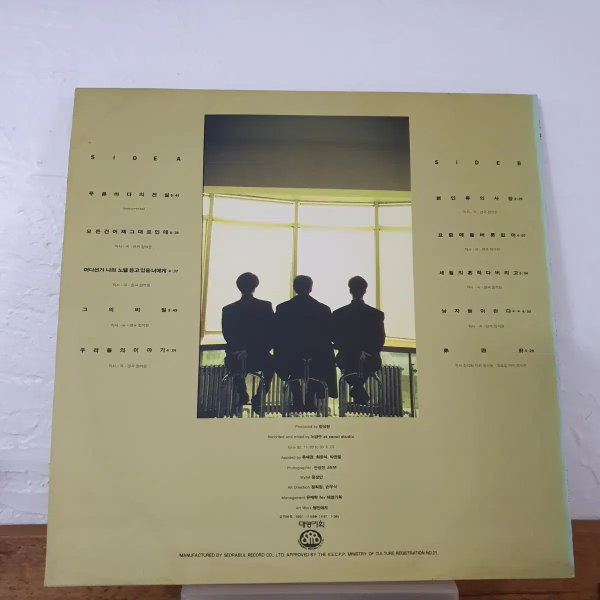 공일오비4집 LP  1993  신인류의사랑