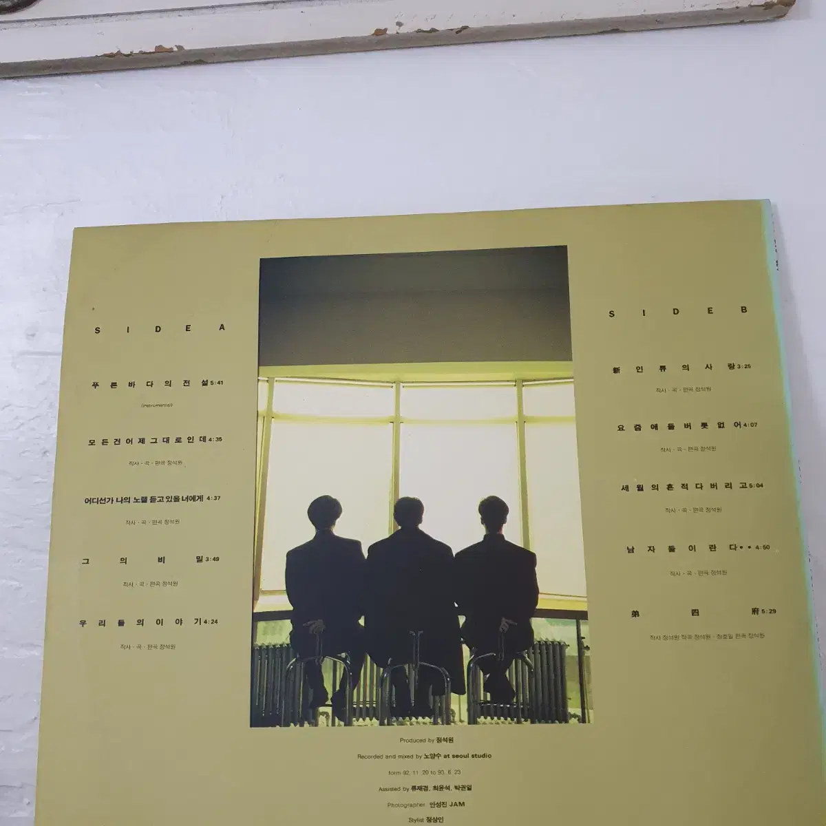 공일오비4집 LP  1993  신인류의사랑