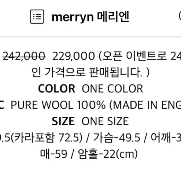 구 메리엔 현 뮤렛 마튼밀스 울자켓