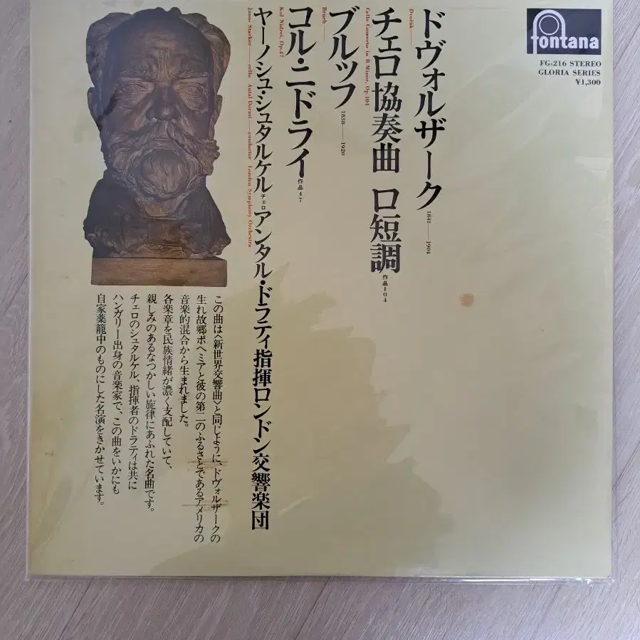 야노스 스타커 3lp.  Janos Staker 3lp 첼로음반