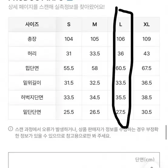 에이블리 핀턱 뒷밴딩 흑청 청바지 처분 보세 옷 처분